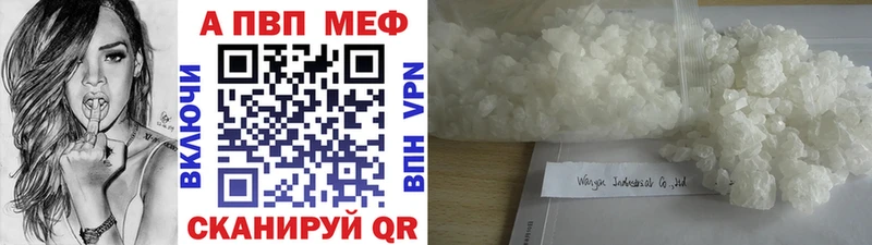 Купить  Салехард  A PVP Соль 