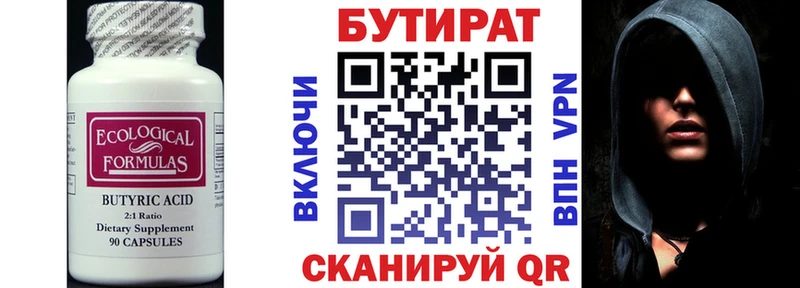 Купить где  Салехард  БУТИРАТ буратино 