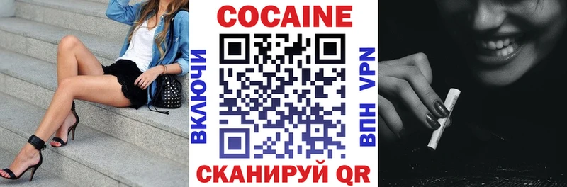 Купить  Салехард  КОКАИН VHQ 