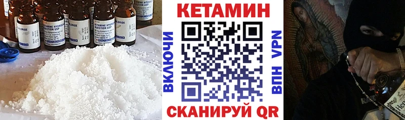 Купить где  Салехард  КЕТАМИН VHQ 