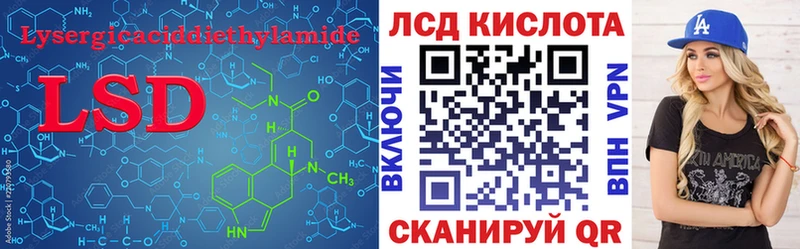 Лсд 25 экстази кислота  Купить закладки  Салехард 